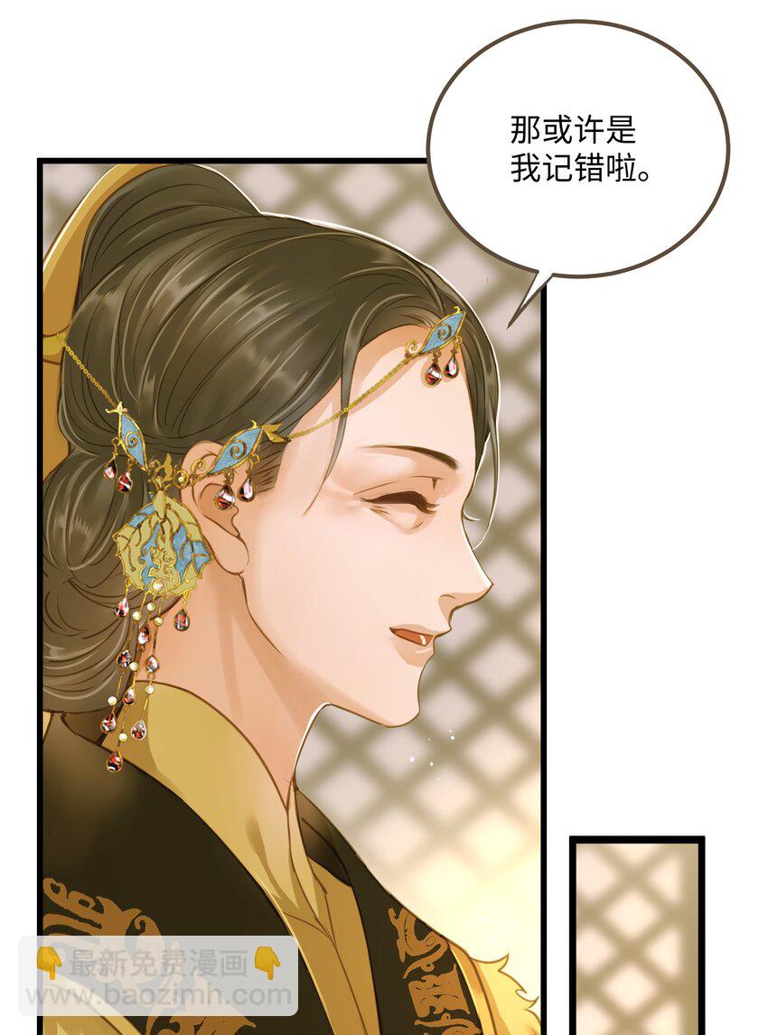 067 山鬼-第71话