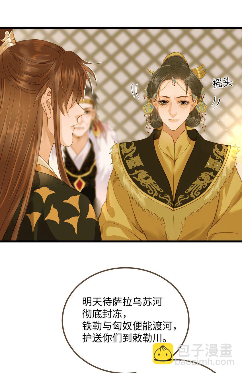 067 山鬼-第71话
