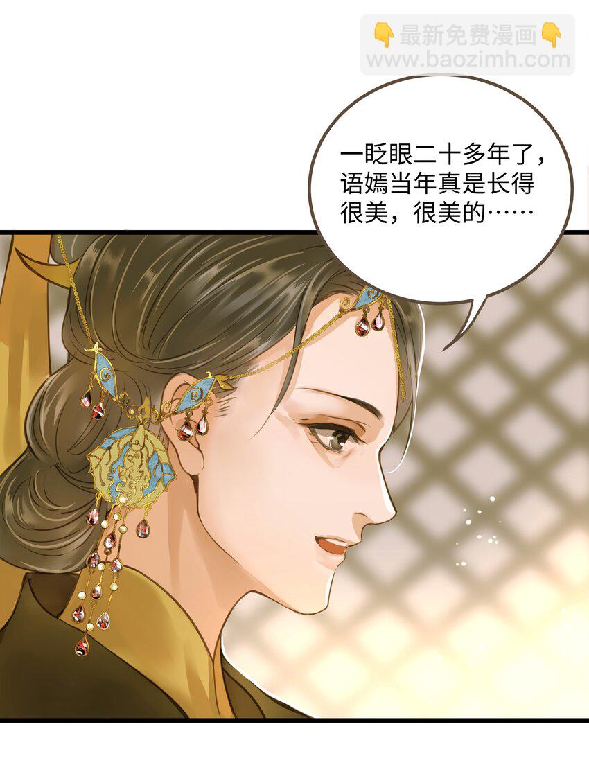 067 山鬼-第71话