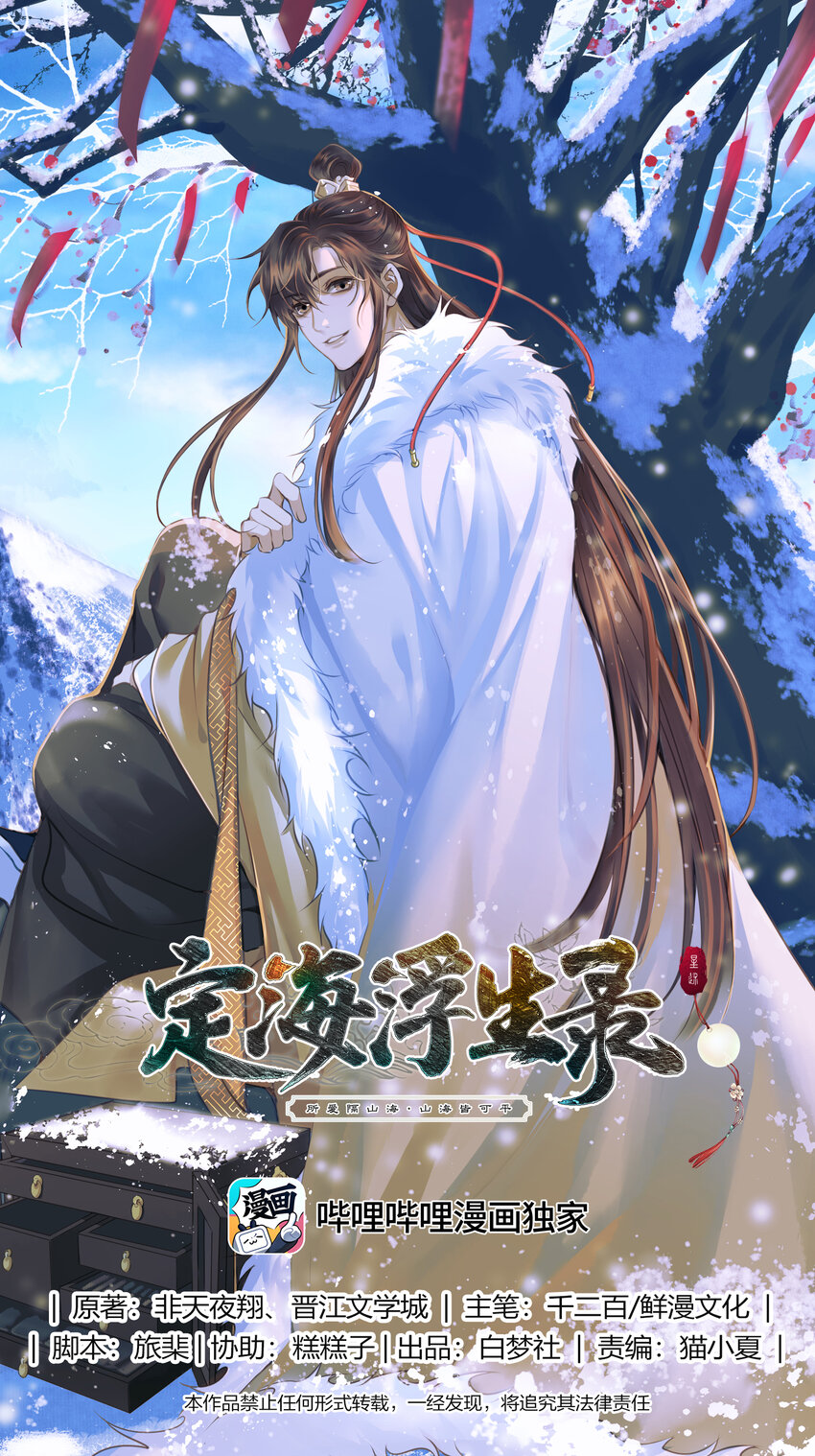 069 渡河-第73话