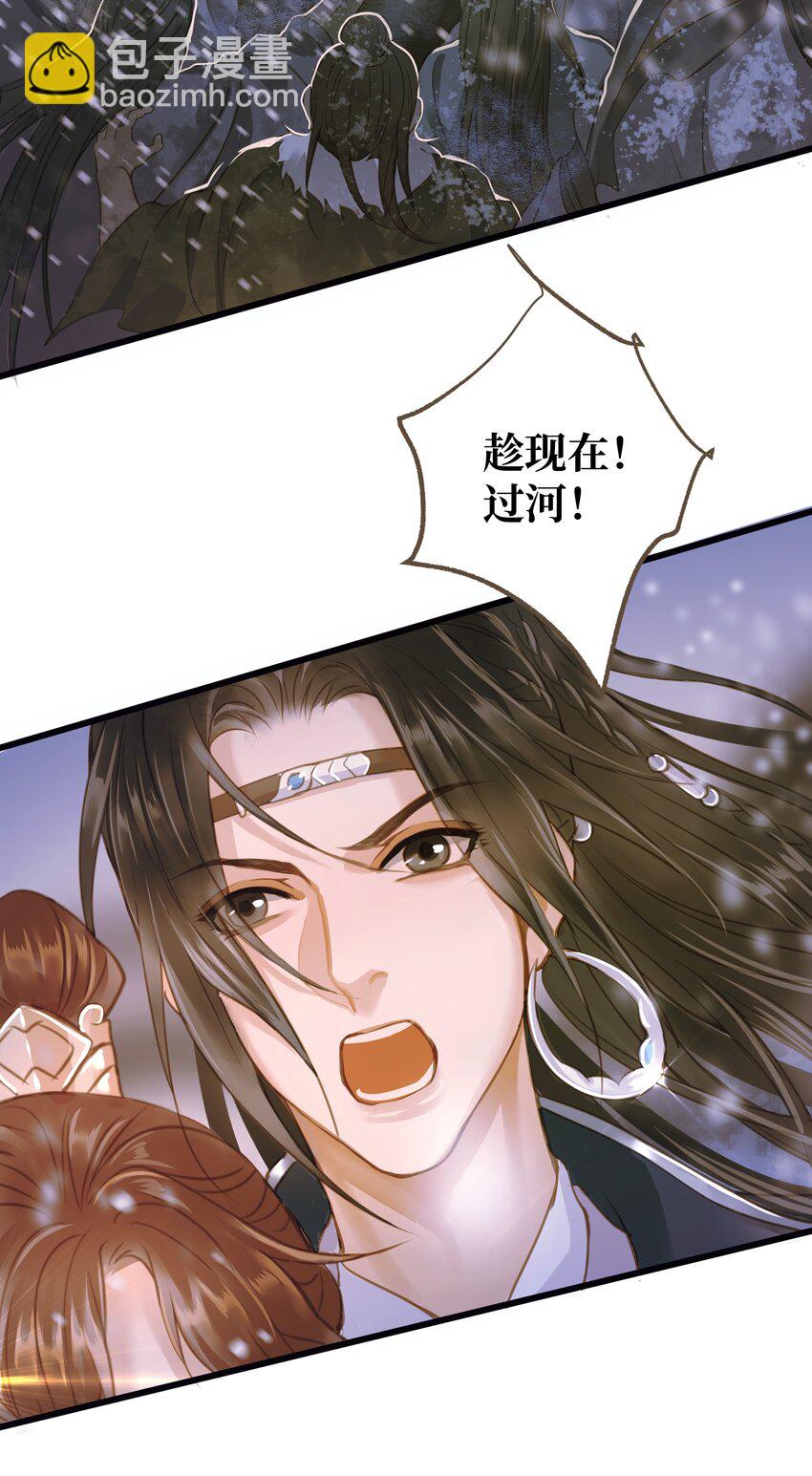 069 渡河-第73话