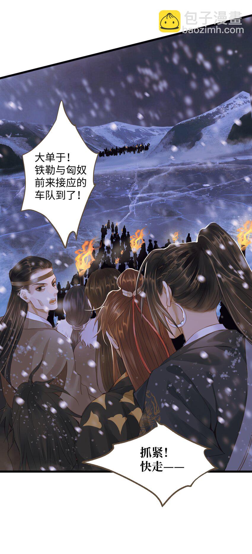 069 渡河-第73话