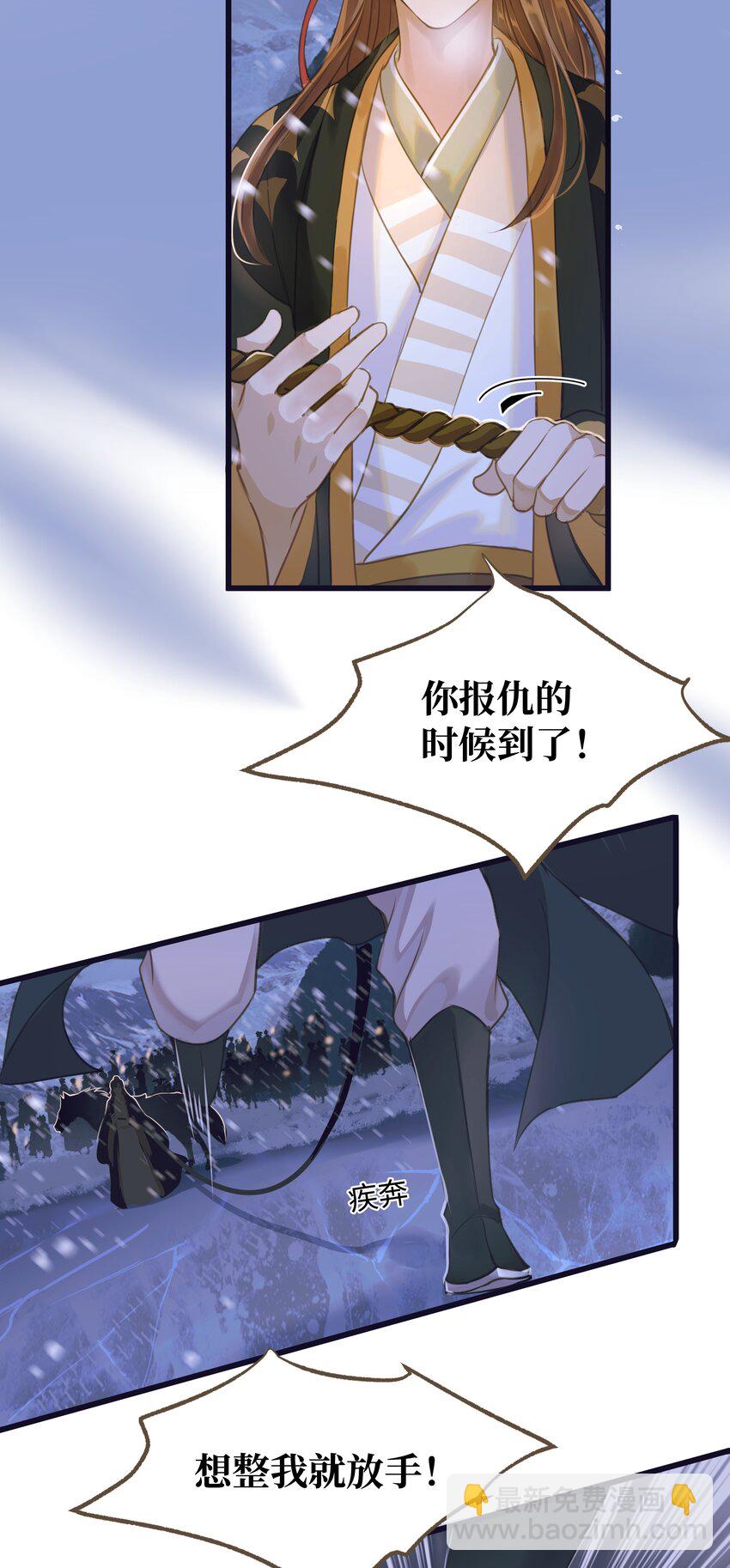 069 渡河-第73话