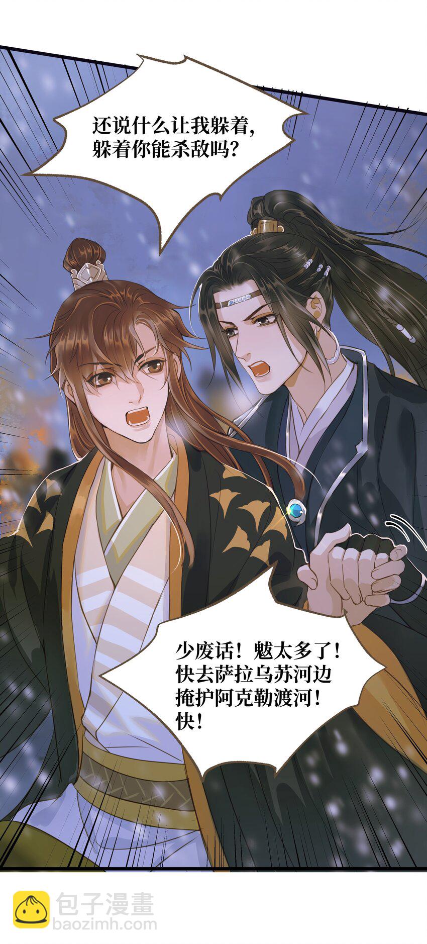 069 渡河-第73话