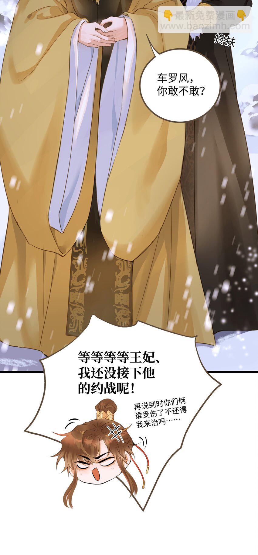 071 生死斗-第75话