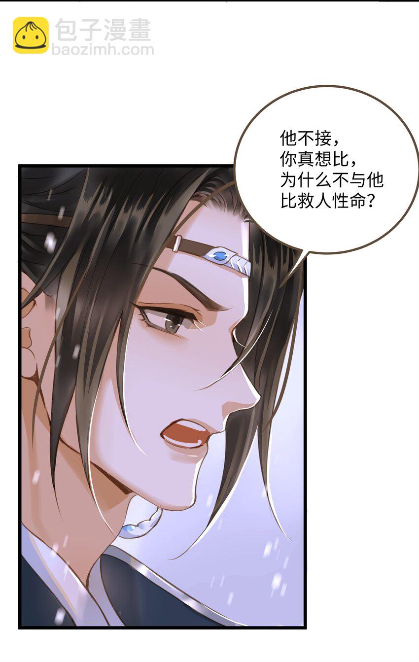 071 生死斗-第75话