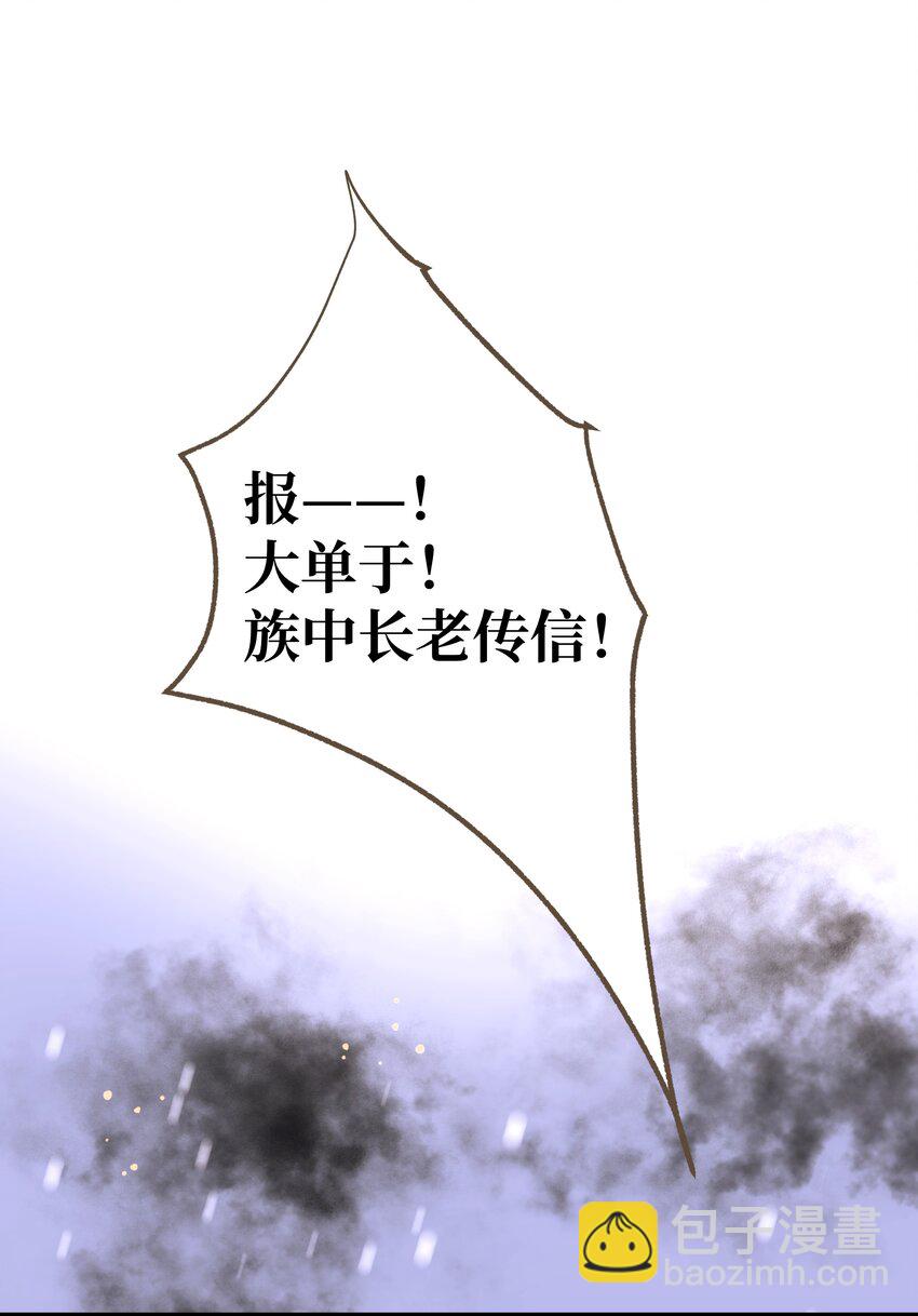 071 生死斗-第75话