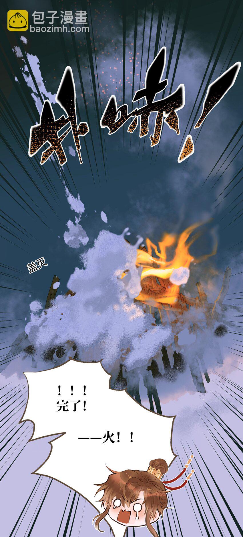 073 狼群-第77话