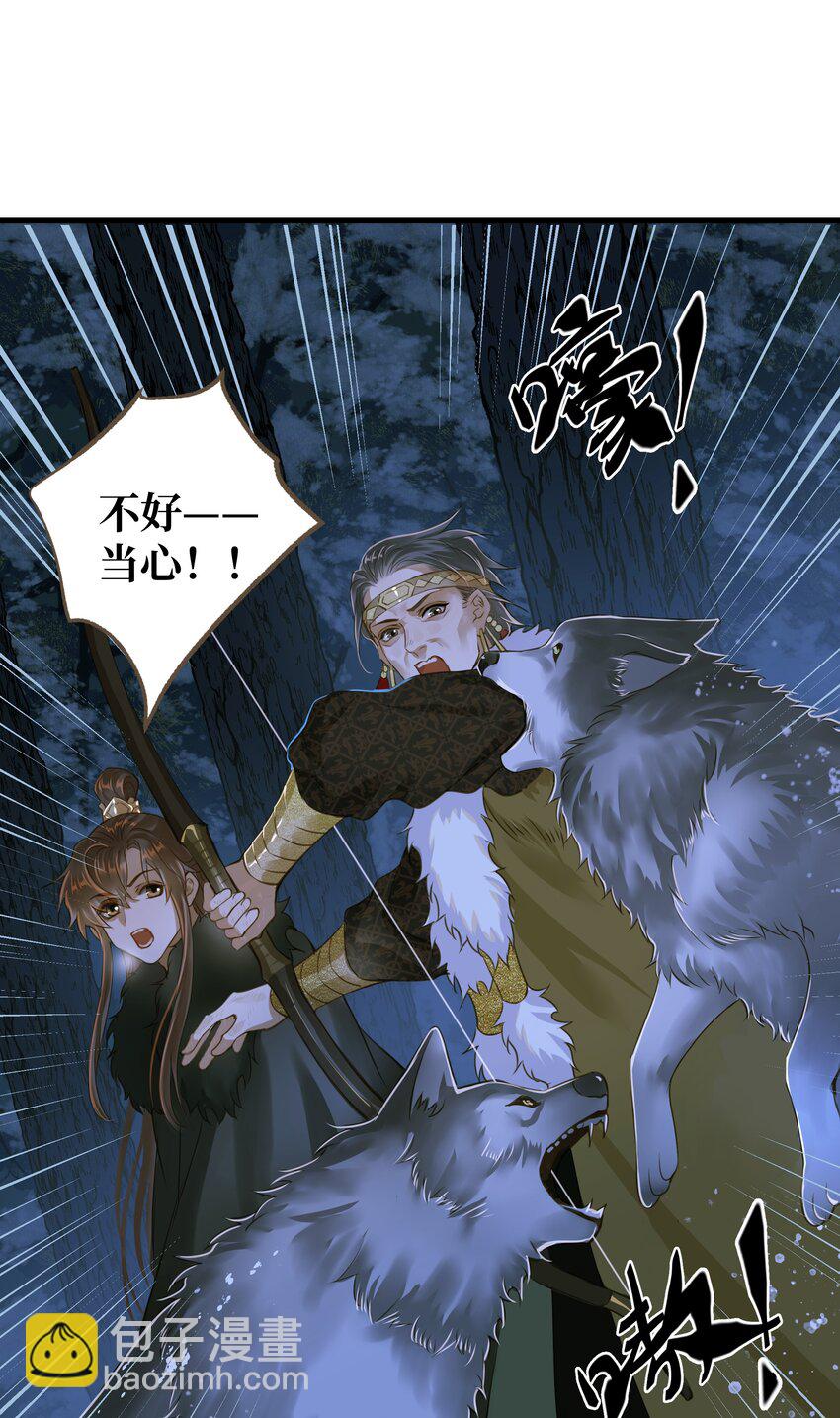073 狼群-第77话
