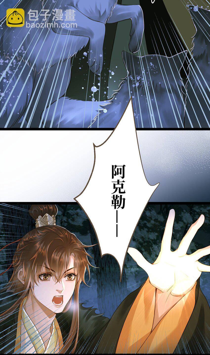 073 狼群-第77话