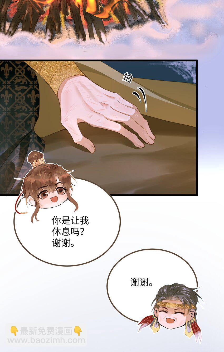 073 狼群-第77话