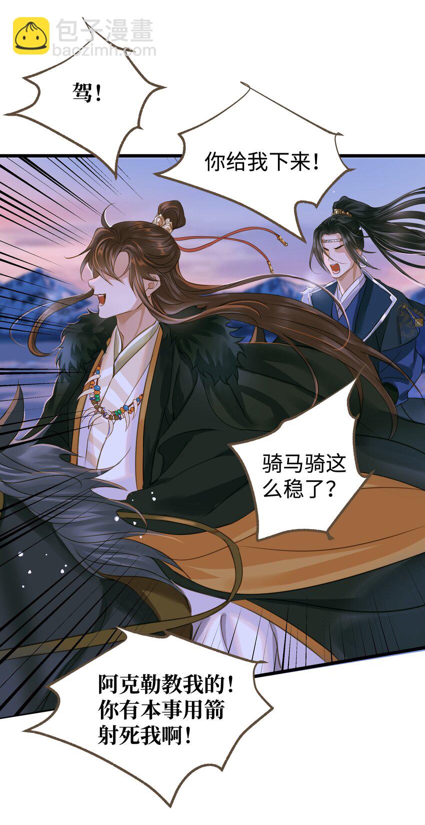 075 谢谢你了-第79话
