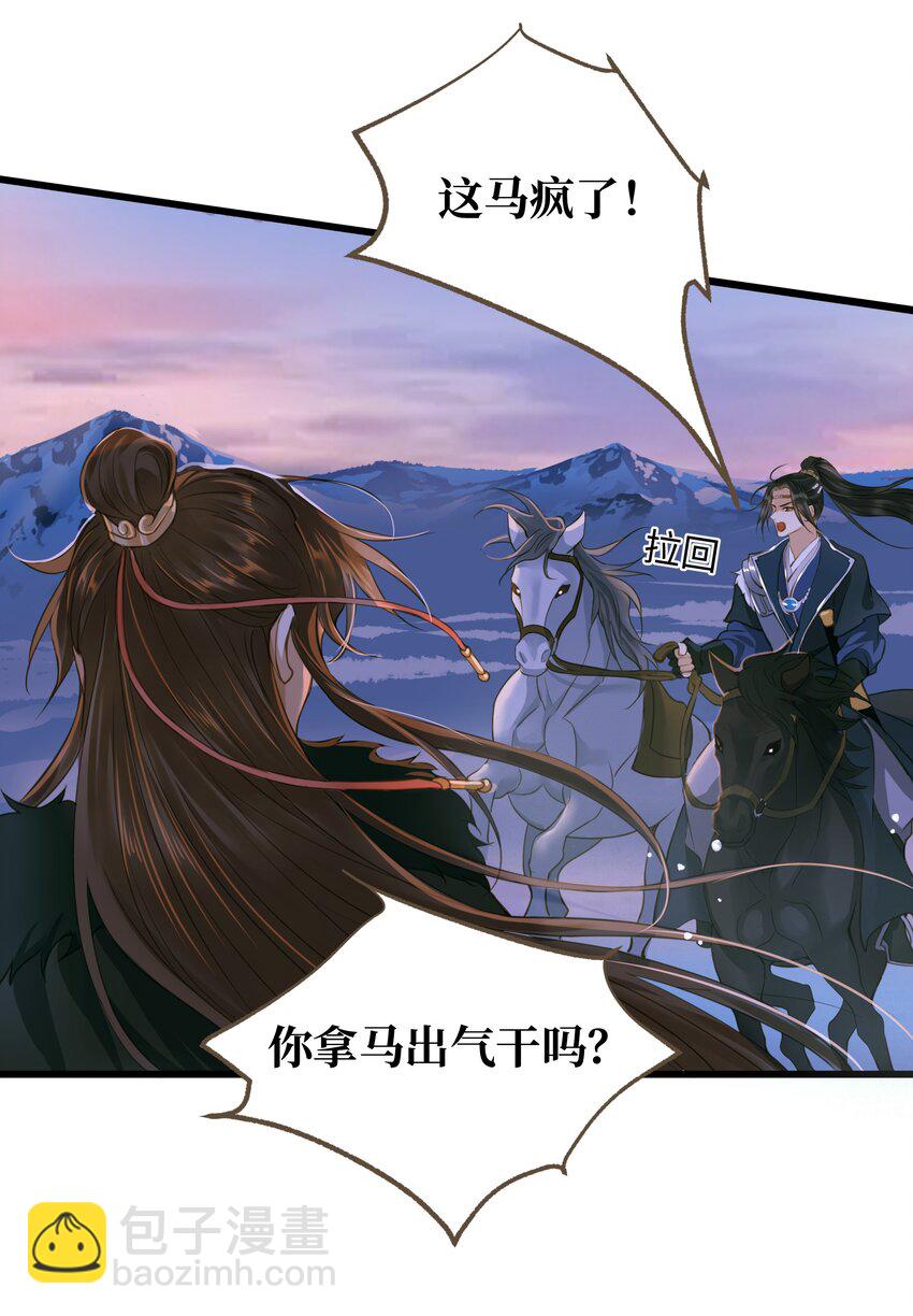 075 谢谢你了-第79话