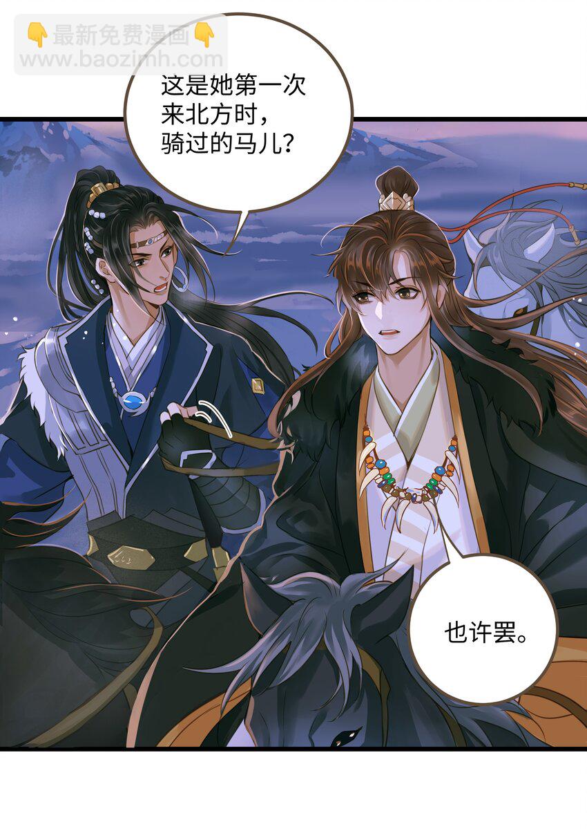 075 谢谢你了-第79话