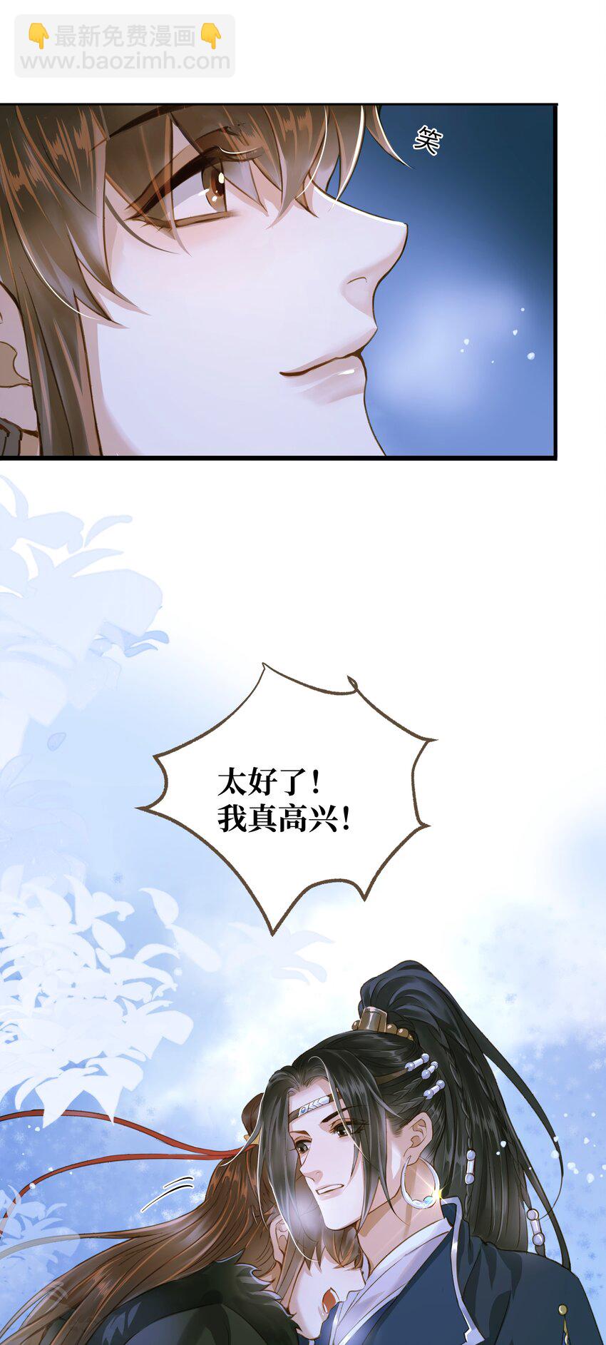 075 谢谢你了-第79话
