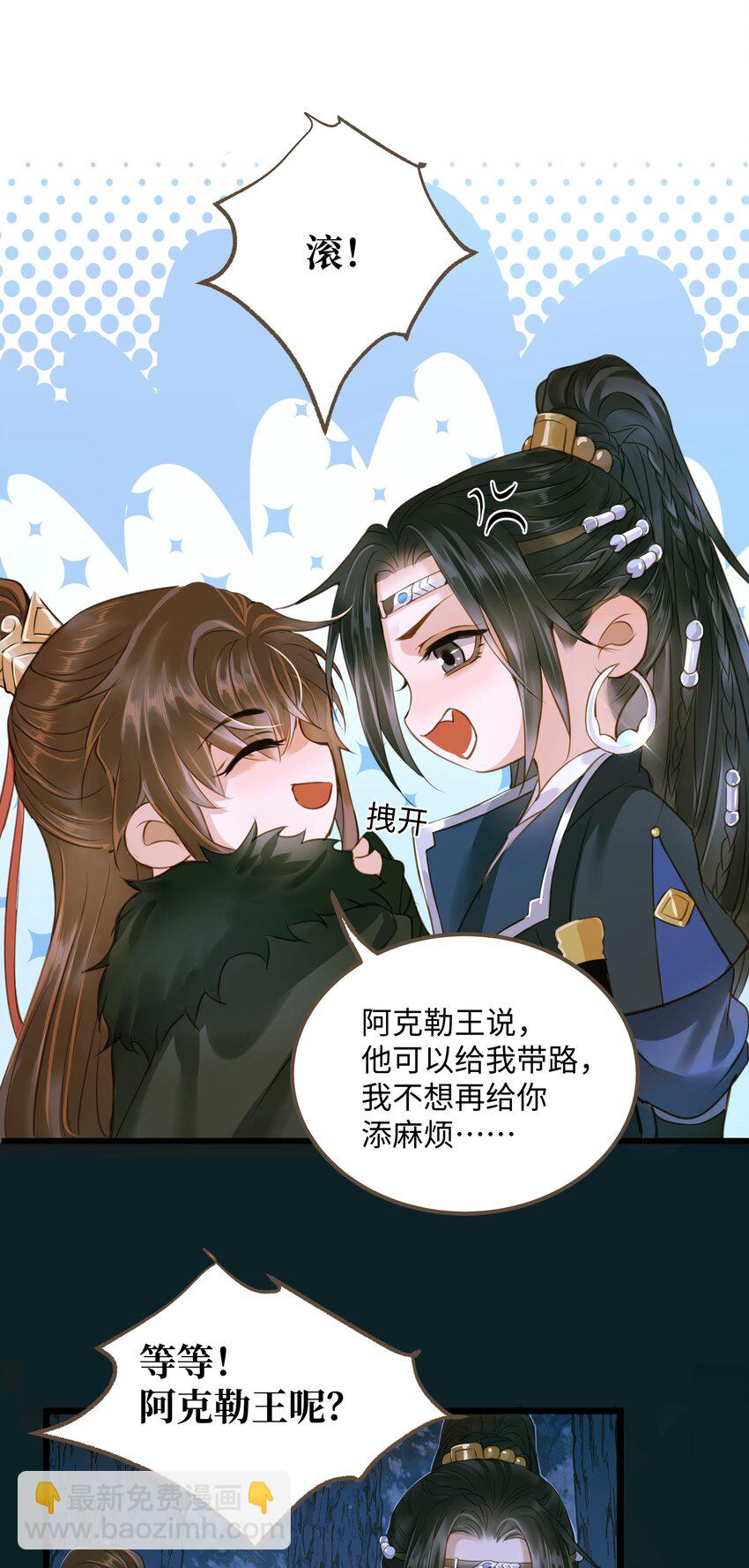 075 谢谢你了-第79话
