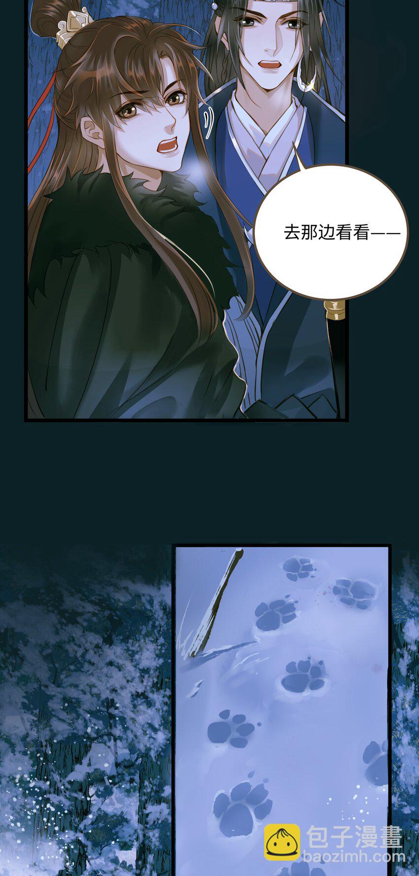 075 谢谢你了-第79话