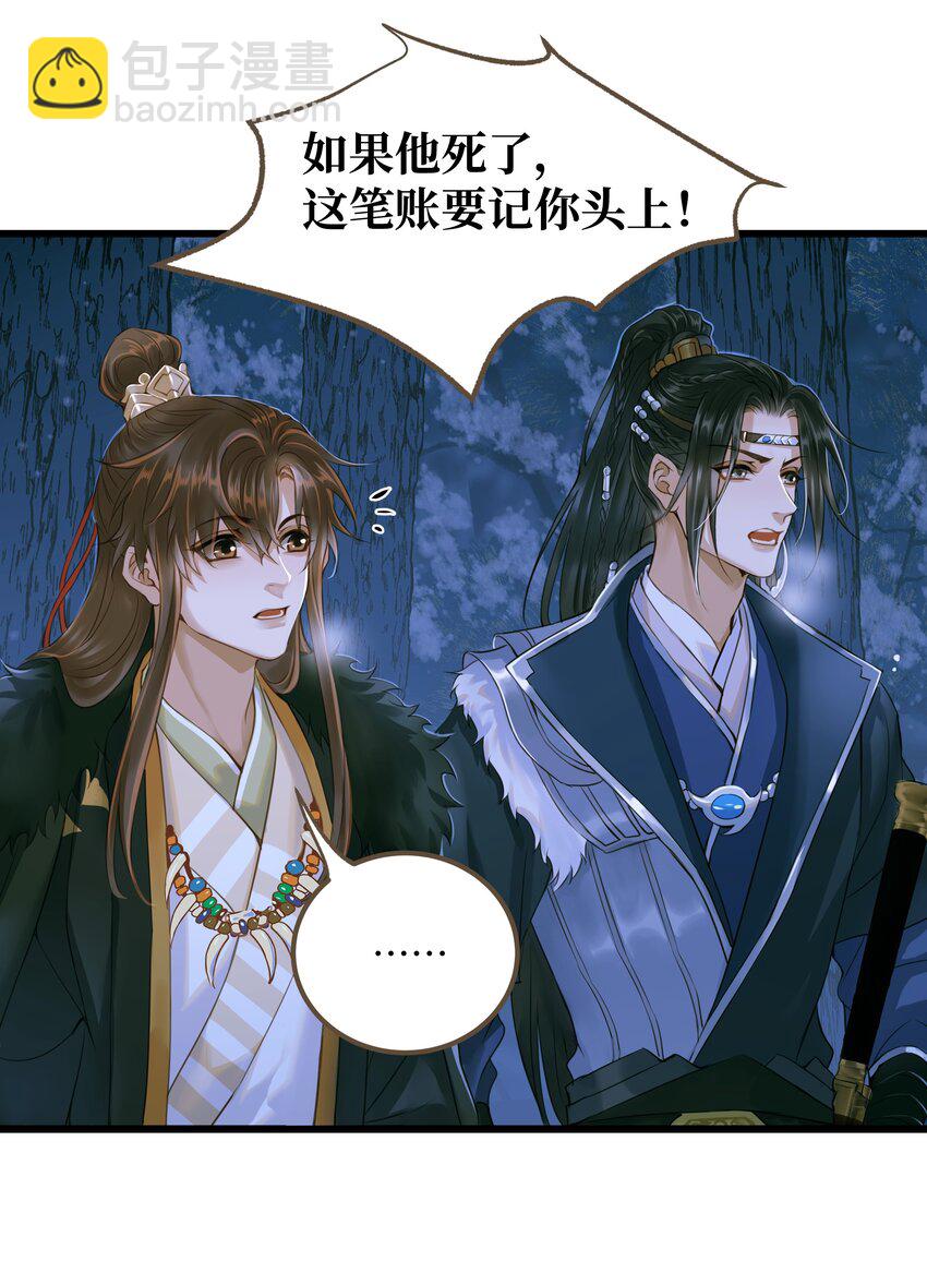 075 谢谢你了-第79话