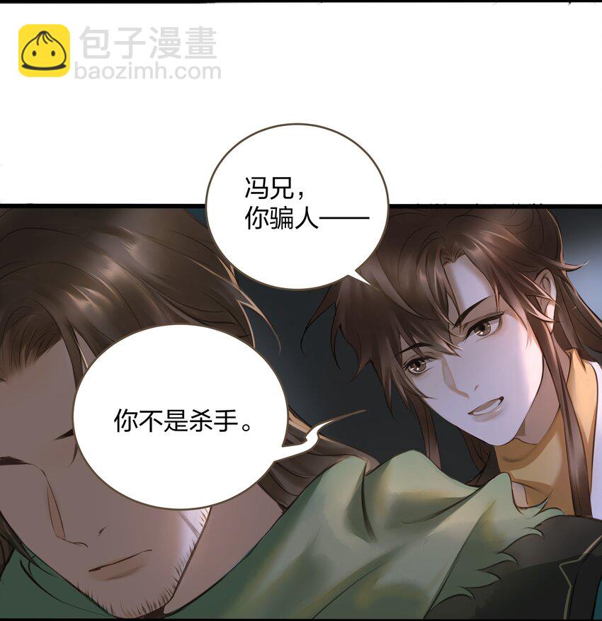 009 遇袭-第9话