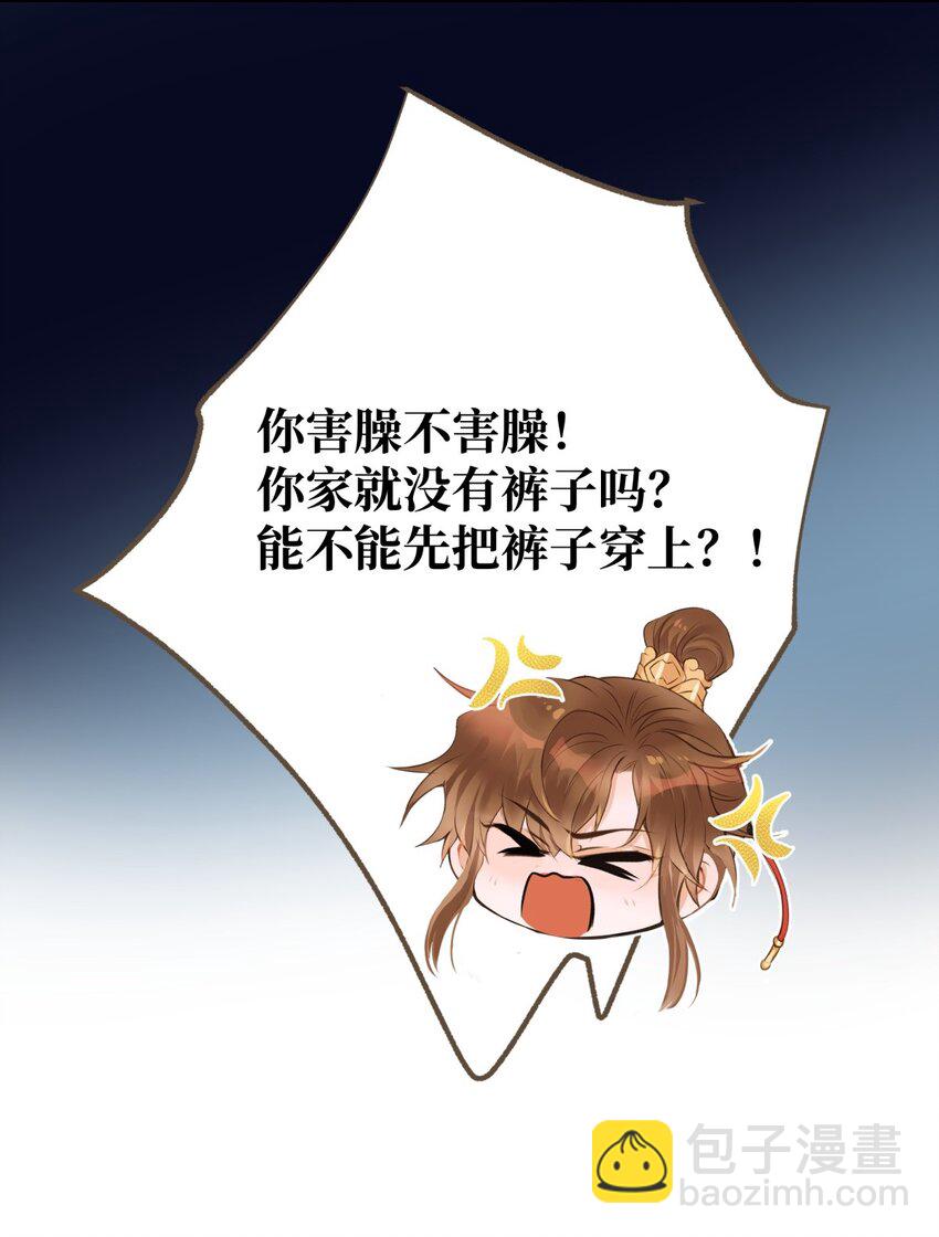 077 欺负读书人-第81话