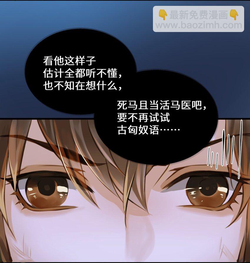 077 欺负读书人-第81话