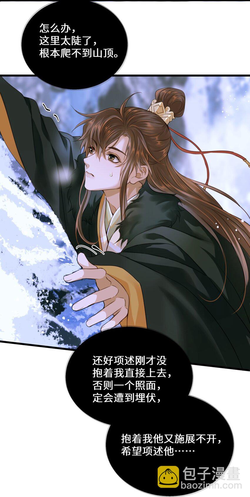077 欺负读书人-第81话