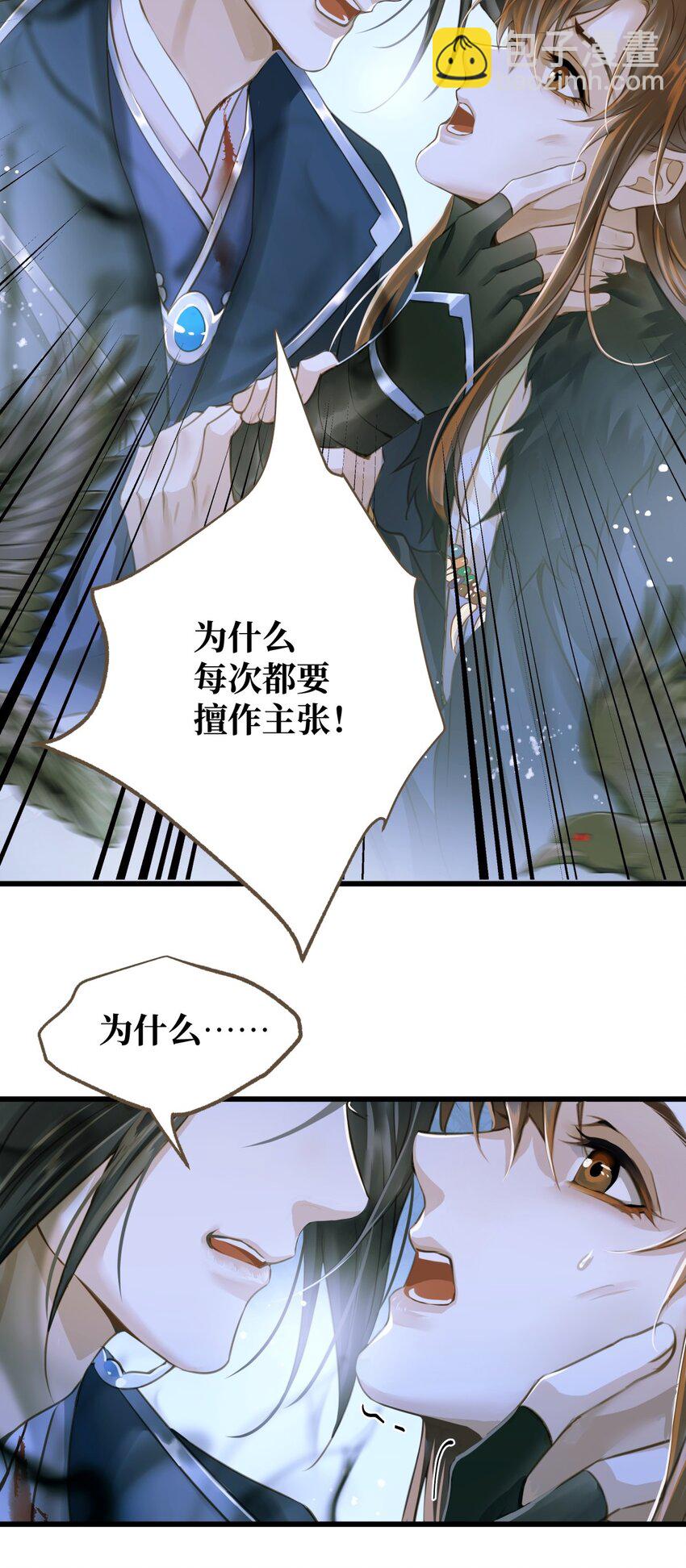 079 记忆-第83话