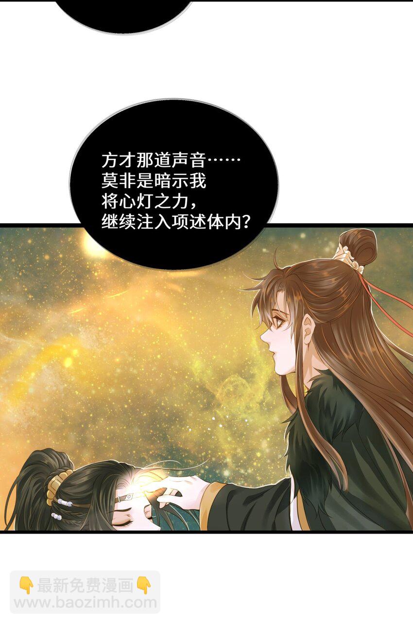 079 记忆-第83话