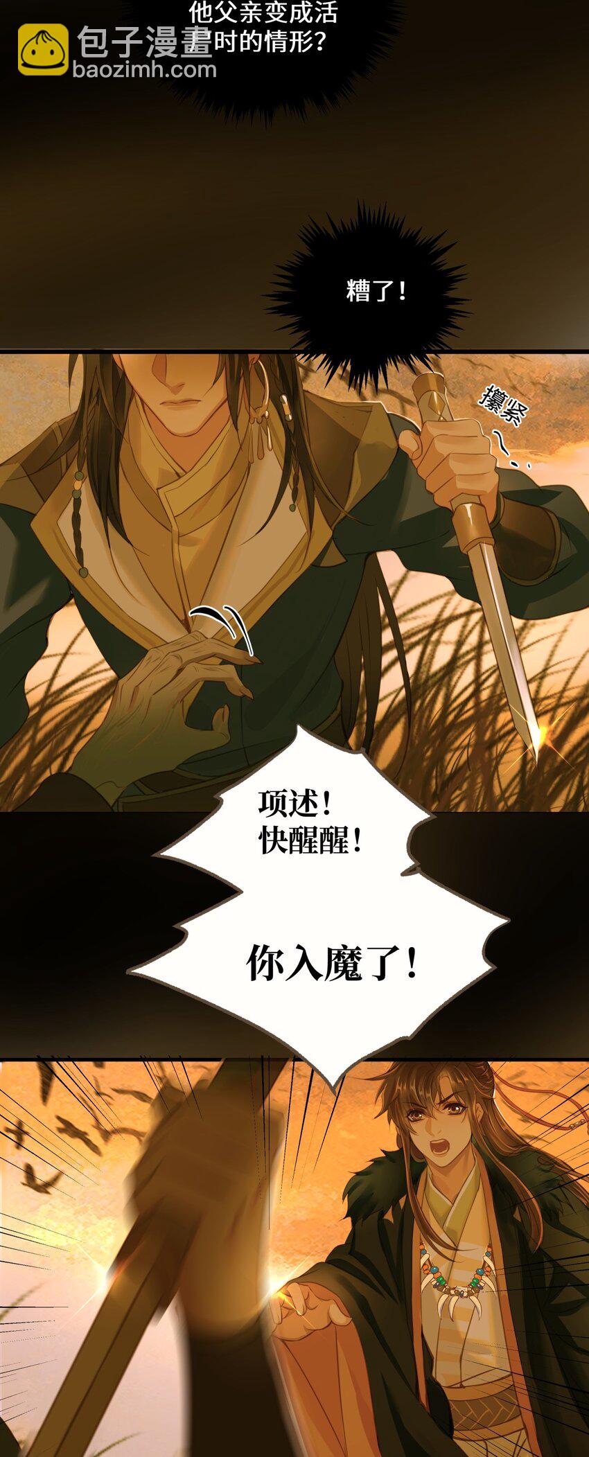 079 记忆-第83话