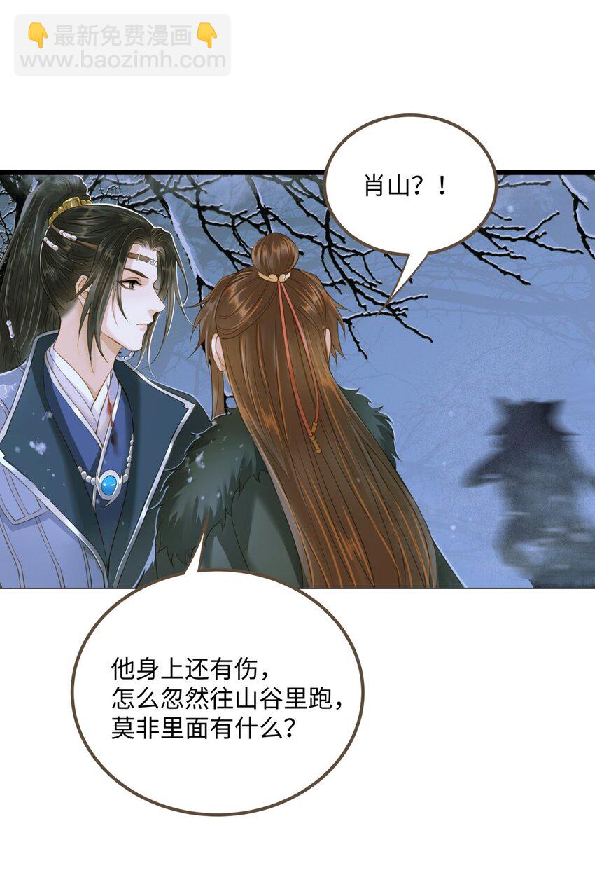 81 我的时间不多了-第85话