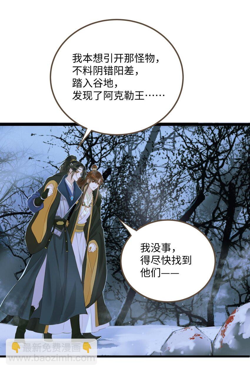 81 我的时间不多了-第85话