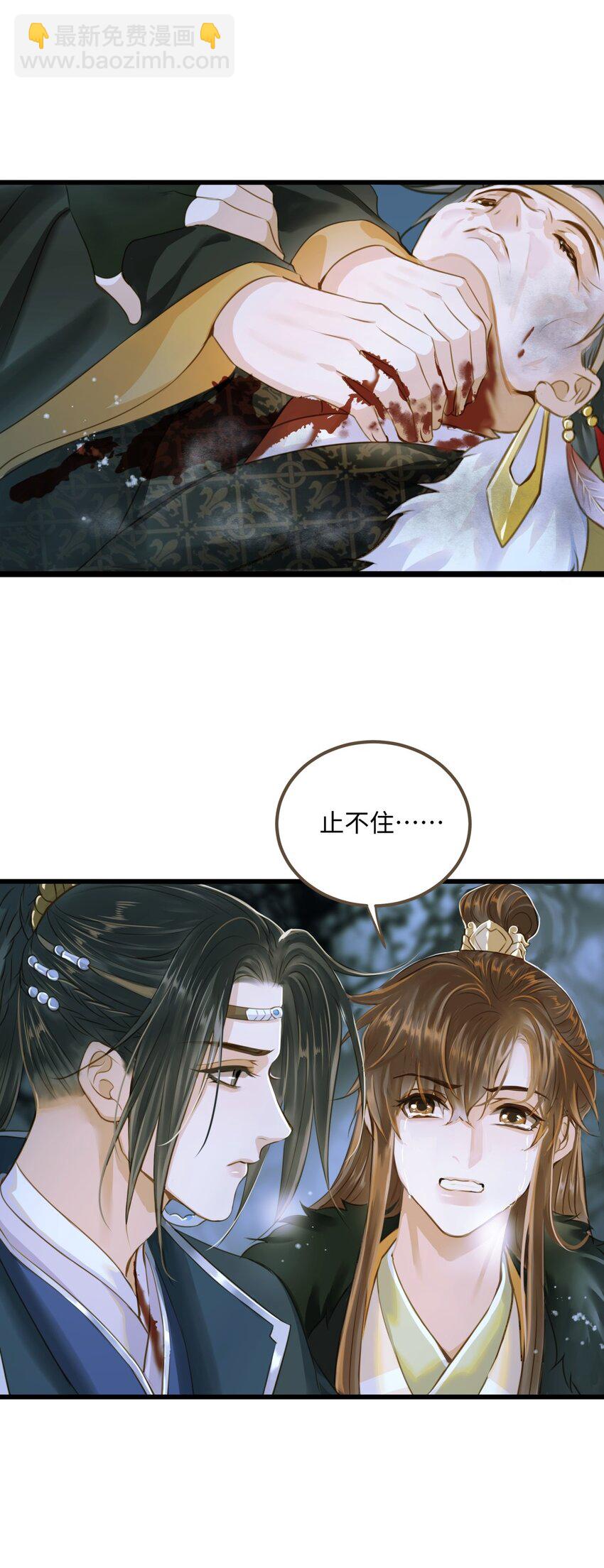 81 我的时间不多了-第85话