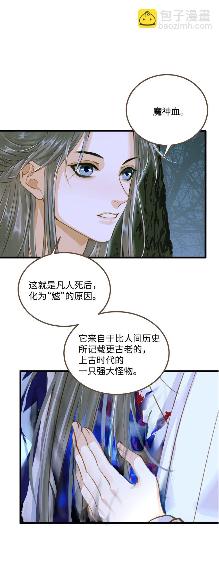 083 真实目的-第87话