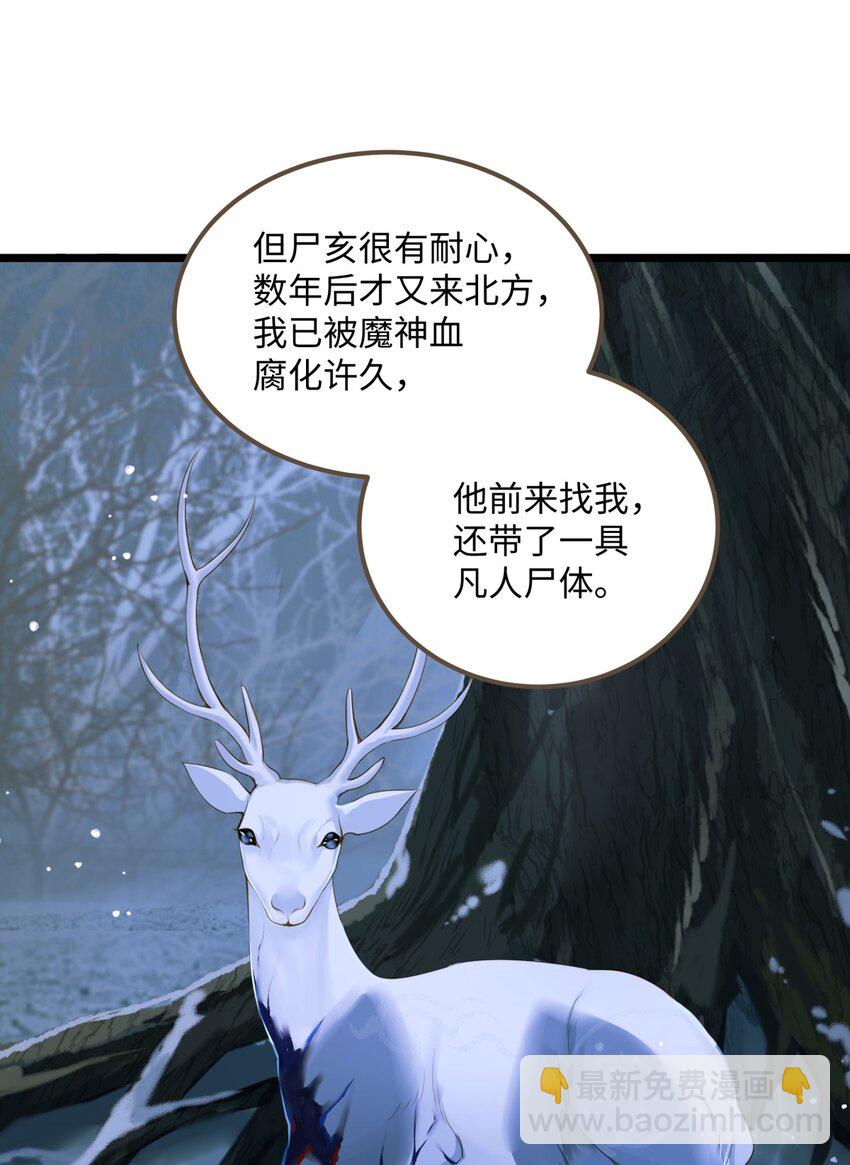 083 真实目的-第87话