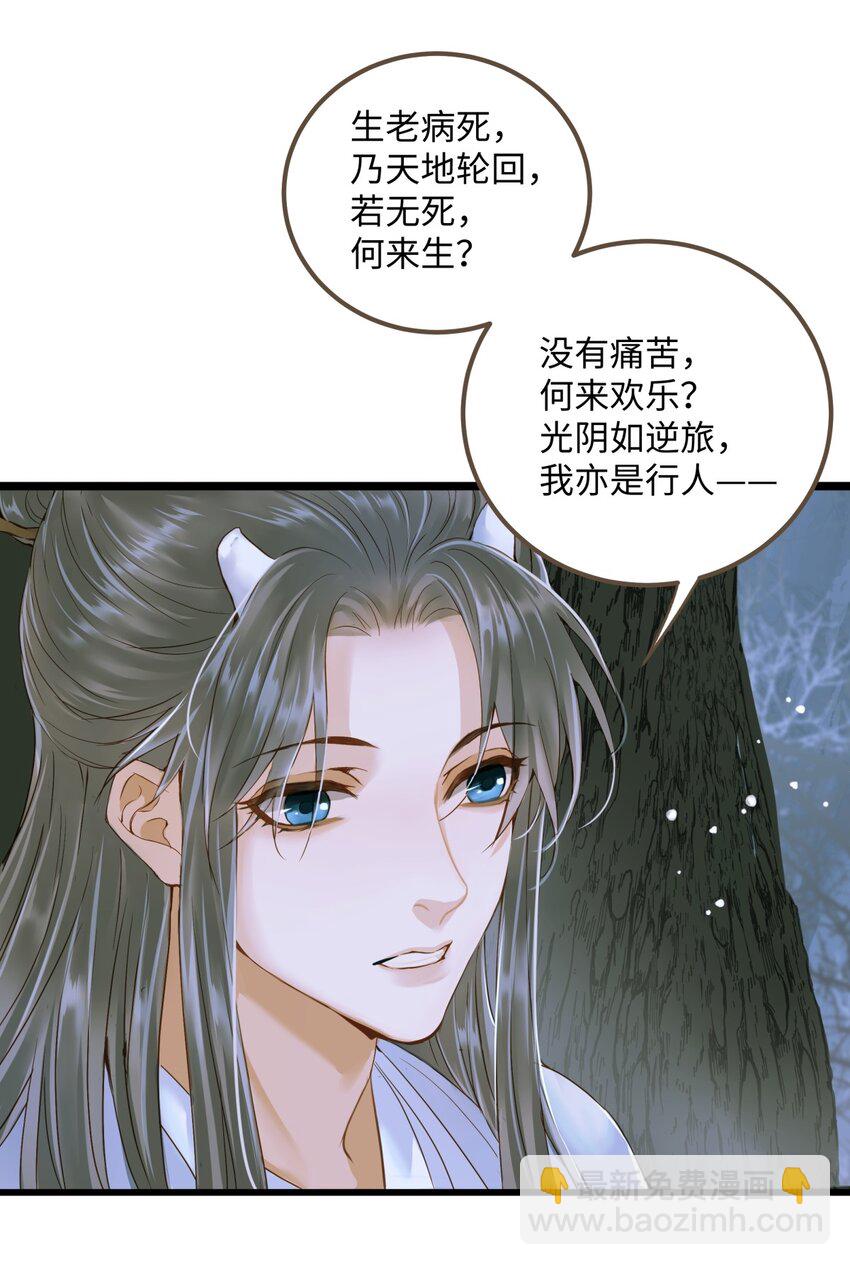 083 真实目的-第87话