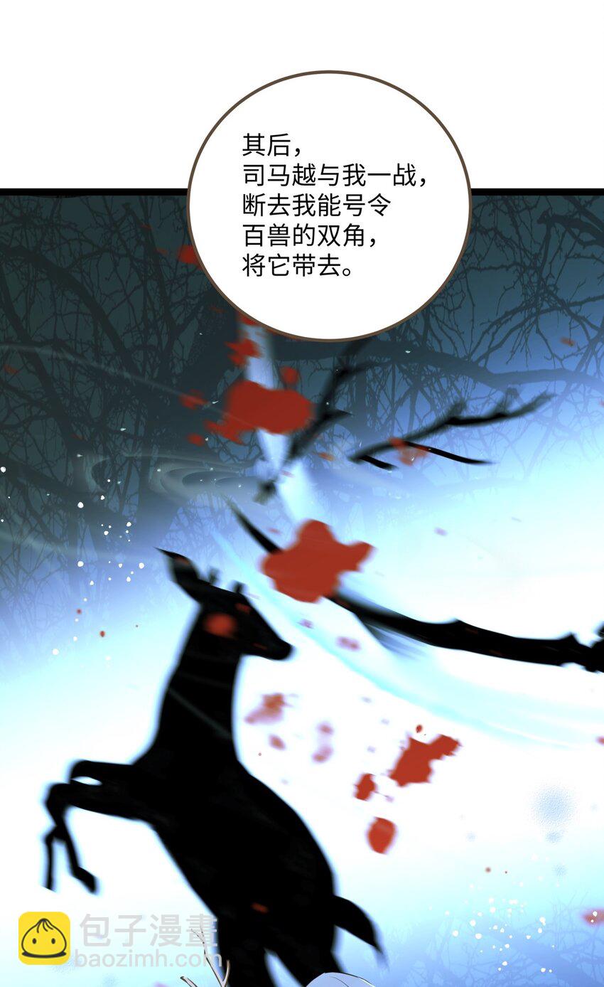 083 真实目的-第87话