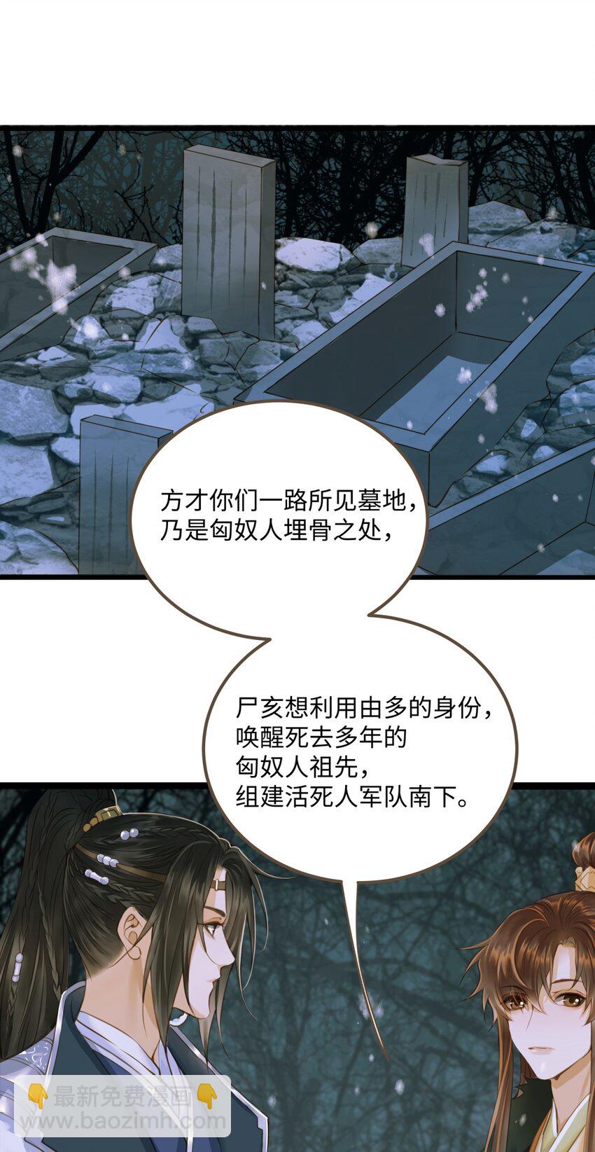 083 真实目的-第87话