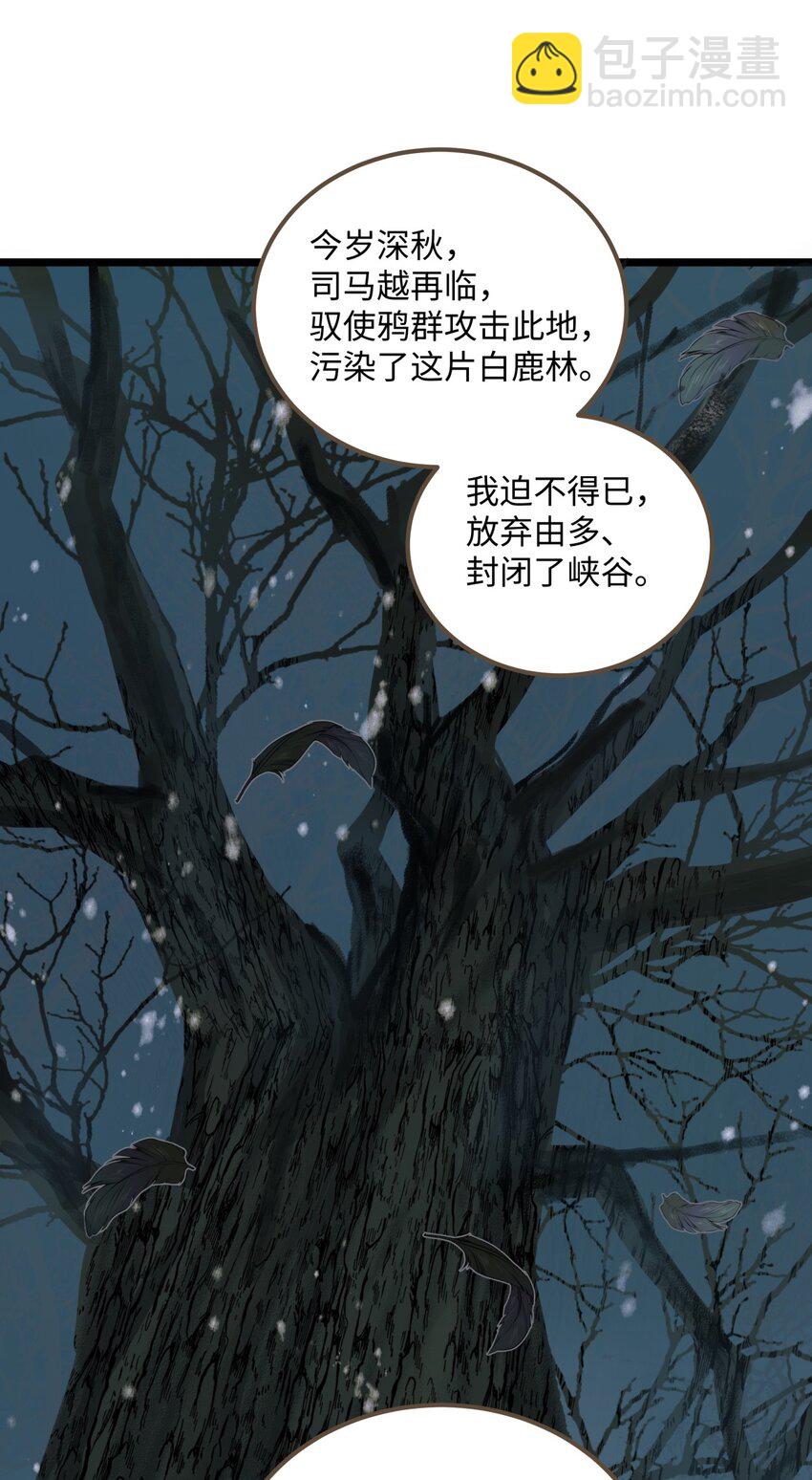 083 真实目的-第87话