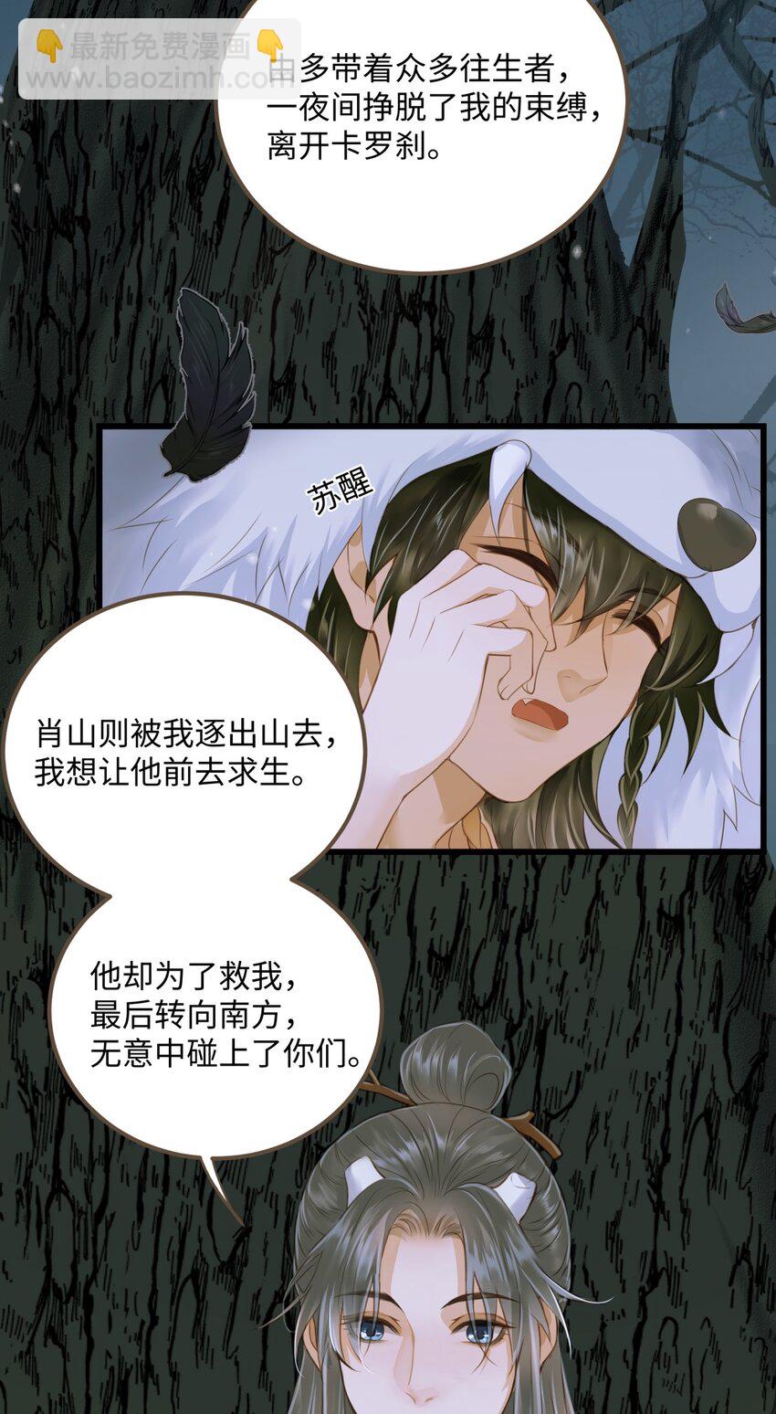 083 真实目的-第87话