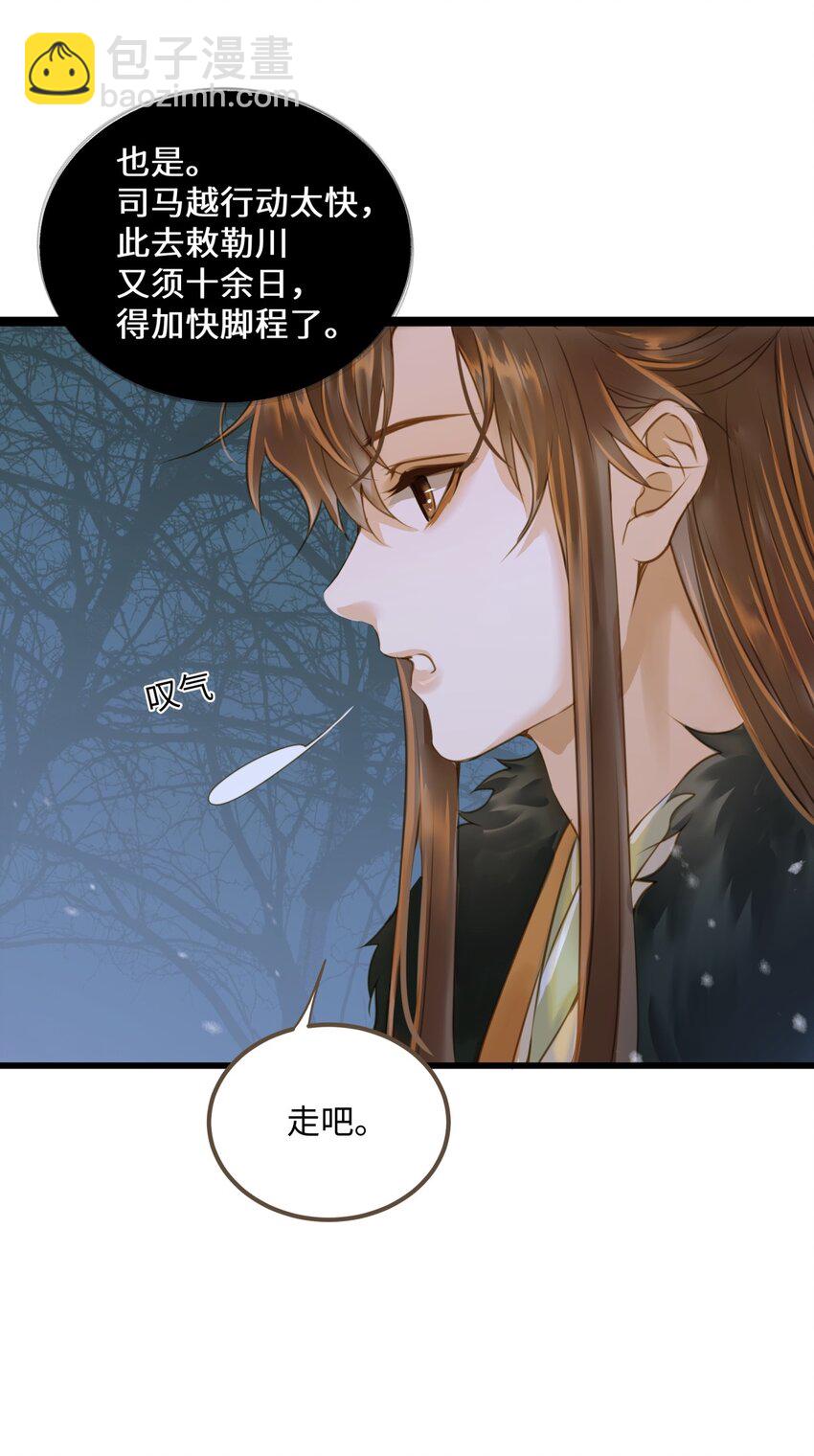 083 真实目的-第87话