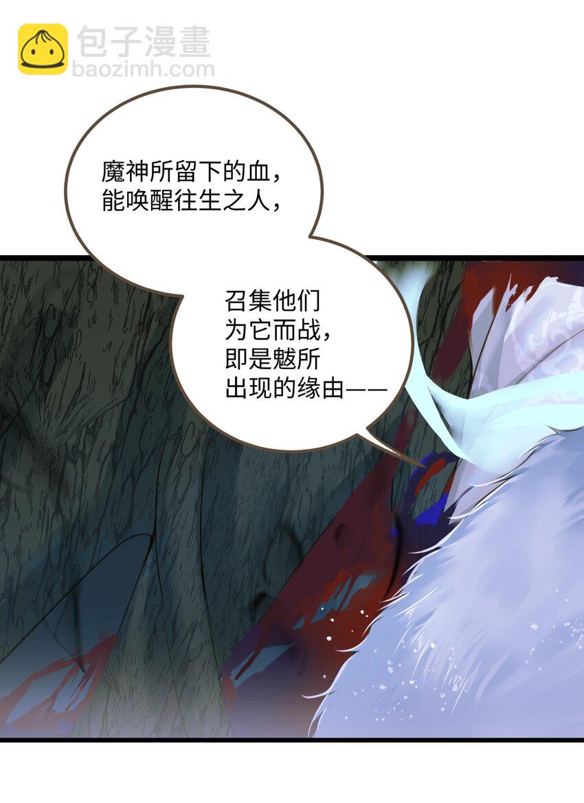 083 真实目的-第87话