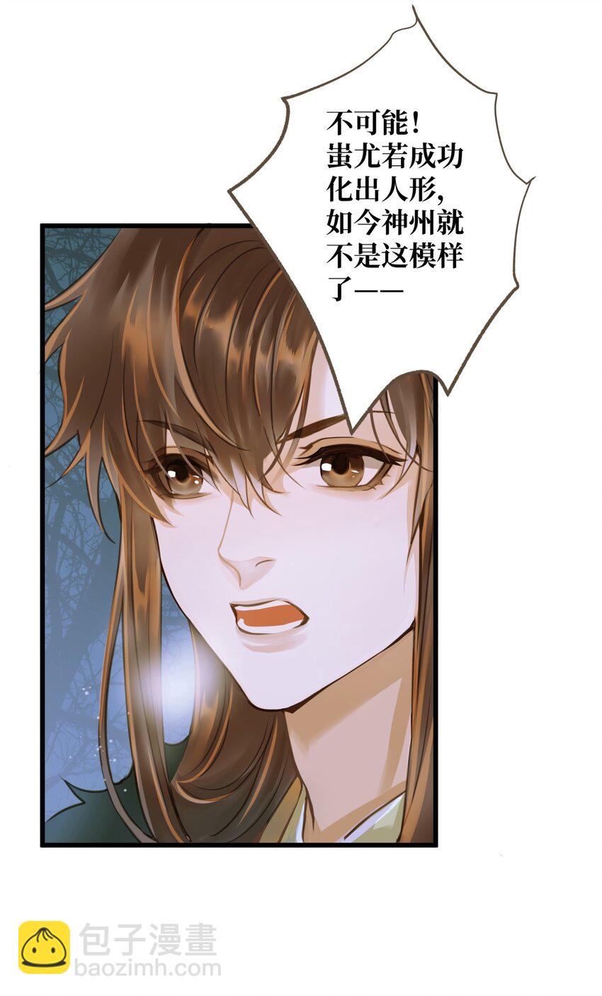 083 真实目的-第87话
