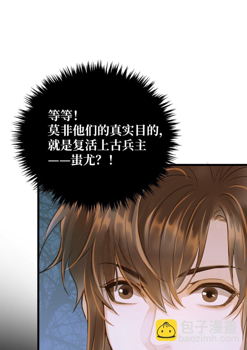083 真实目的-第87话