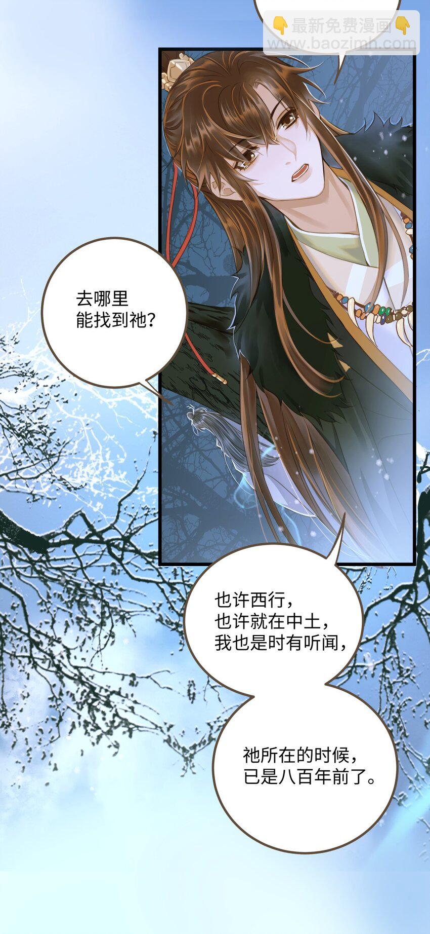 085 归于大地-第89话