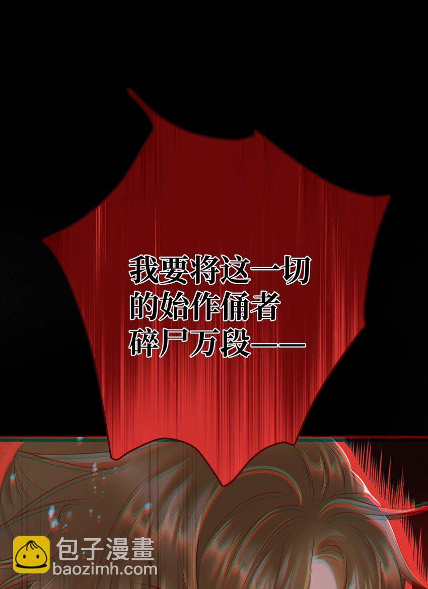 087 焦土-第91话