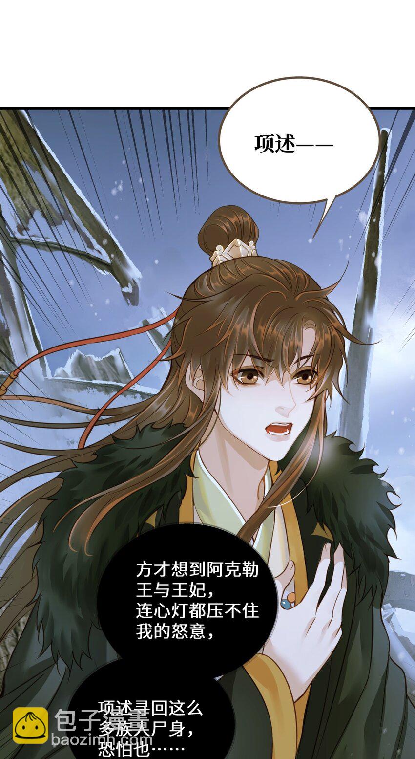 087 焦土-第91话