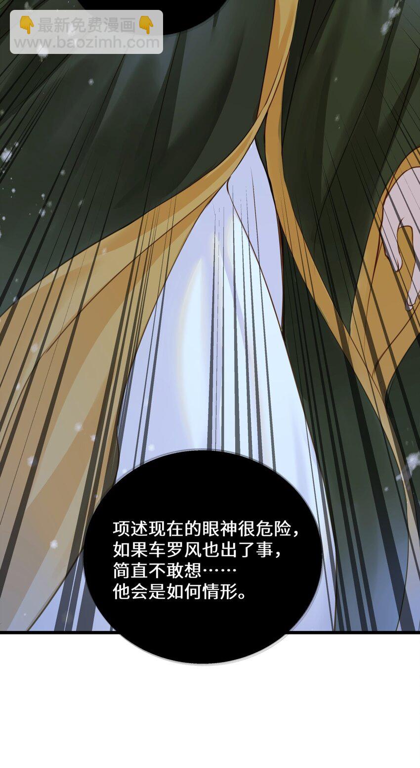 087 焦土-第91话