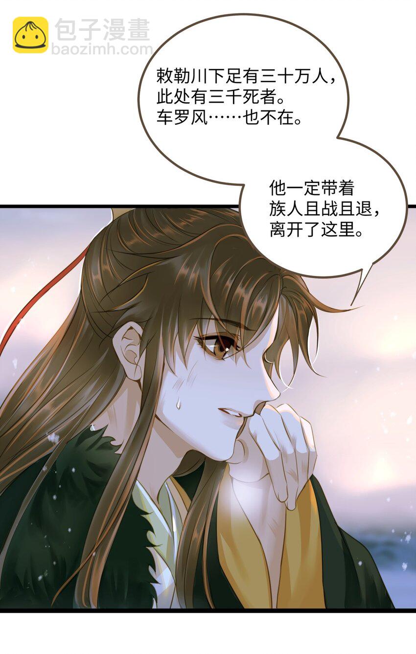 087 焦土-第91话