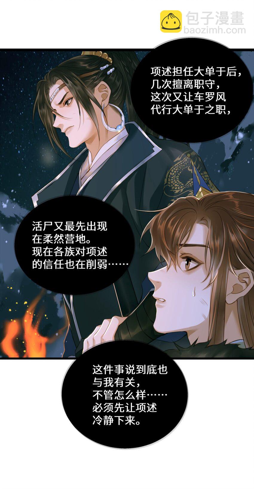 089 最重要的事-第93话