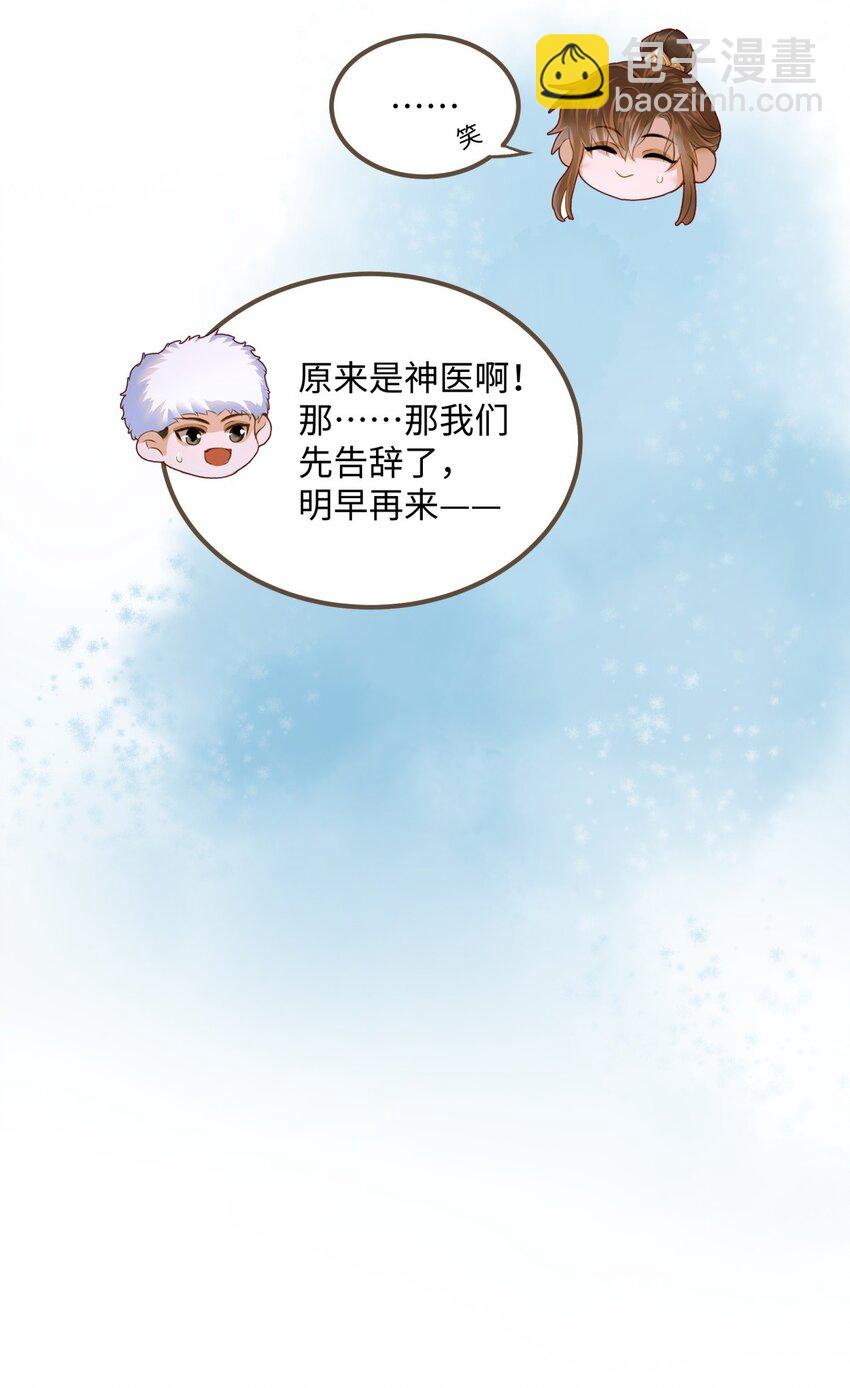 089 最重要的事-第93话
